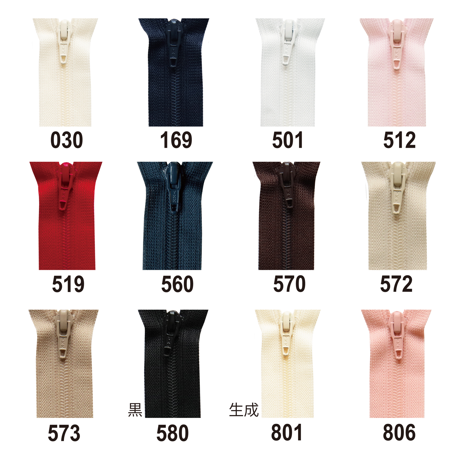 FN40 フラットニットファスナー 40cm 同色10本入り (袋)「手芸 FN40 フラットニットファスナー 40cm 同色10本入り (袋)「手芸