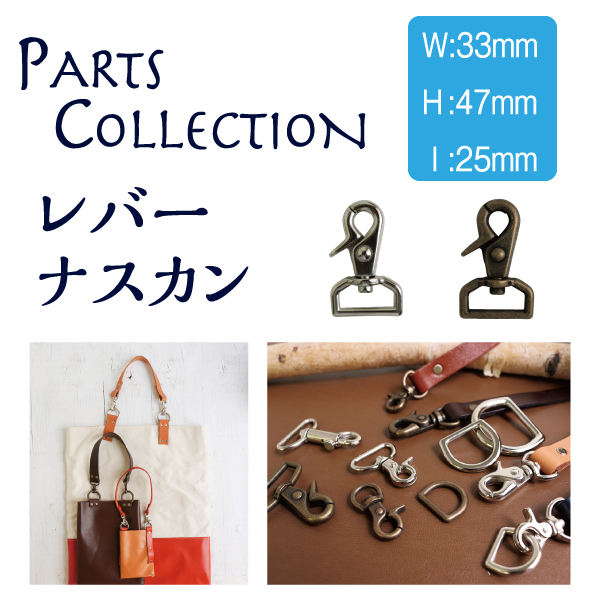 SJNA15～16 レバーナスカン 24mm (袋)