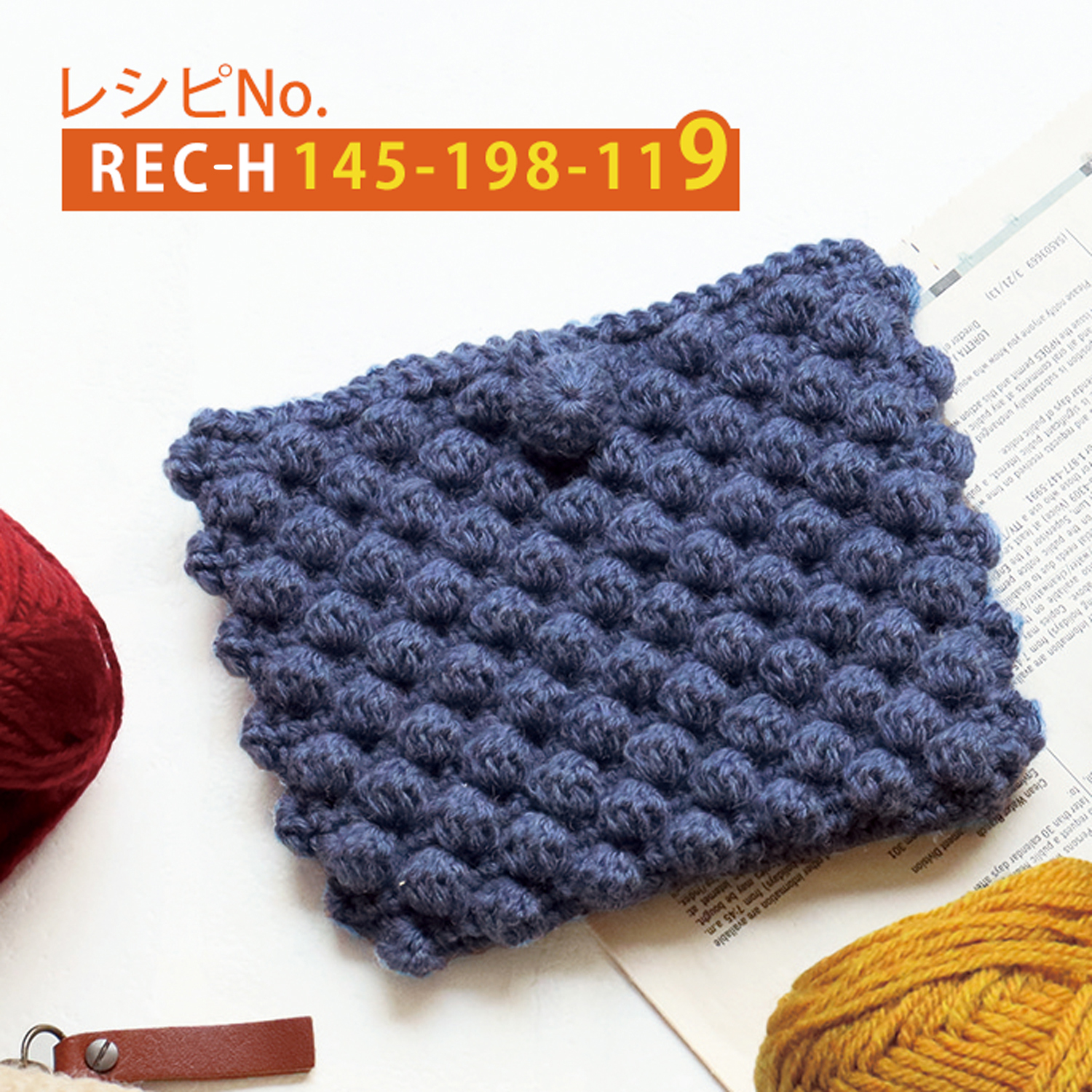 REC-H145-198-119 Textured Purse Knitting Instructions (using Dennis the Menace yarn) (pcs)
