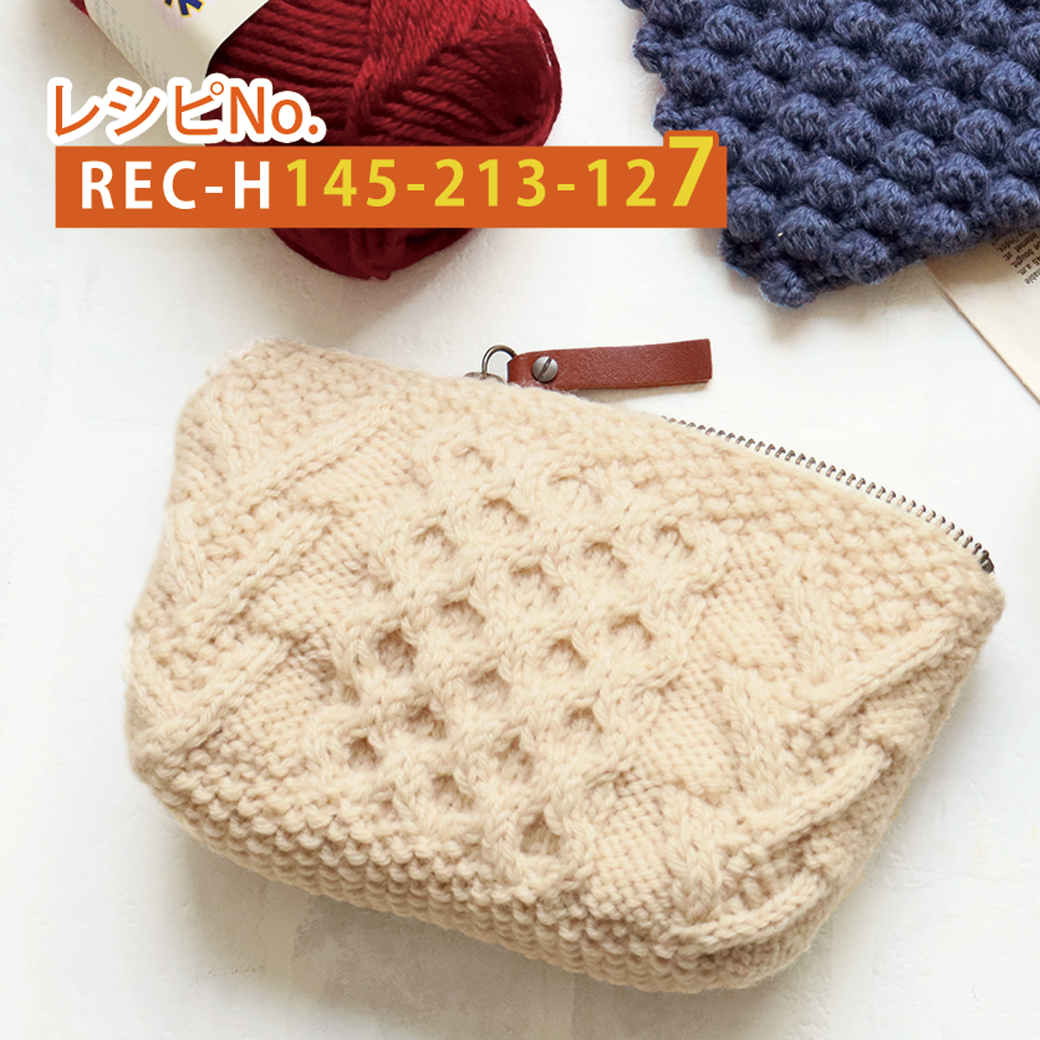 REC-H145-213-127 Purse Knitting Instructions (using Amelie yarn) (pcs)