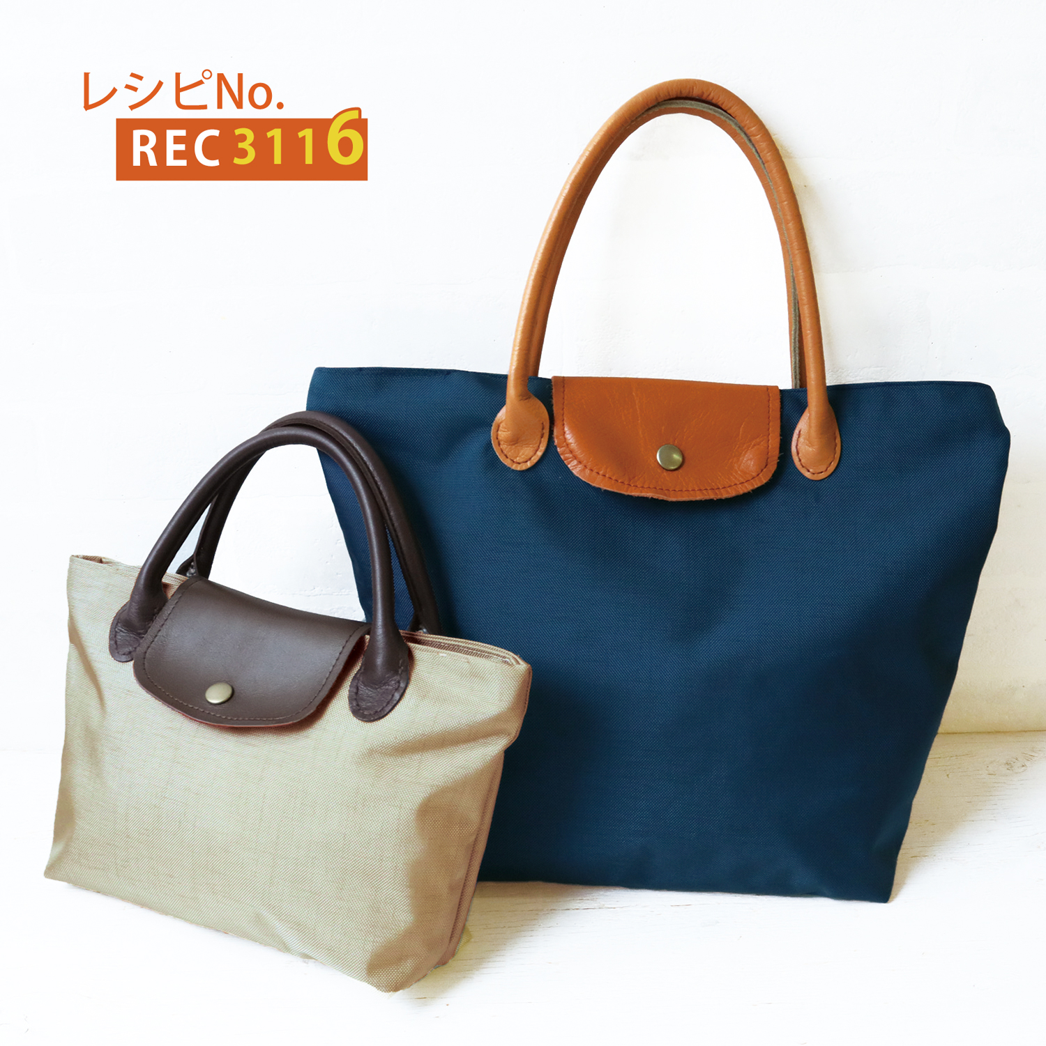 REC3116 Tote Bag (with flaps) Sewing Instructions (pcs)