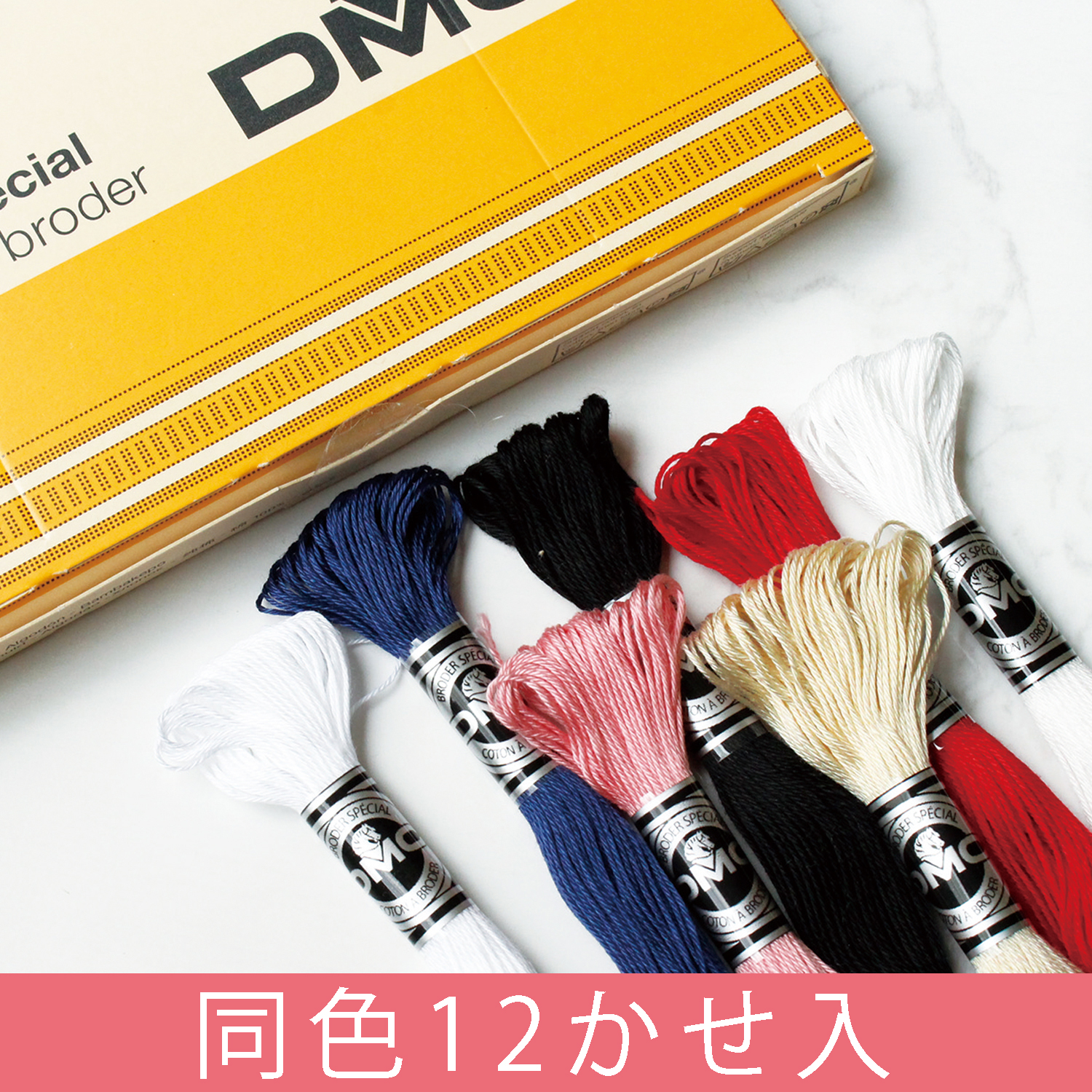 【一部お取り寄せ・返品不可DMC107-16B DMC Embroidery Thread Fils ? Broder #16 12 skeins (box)