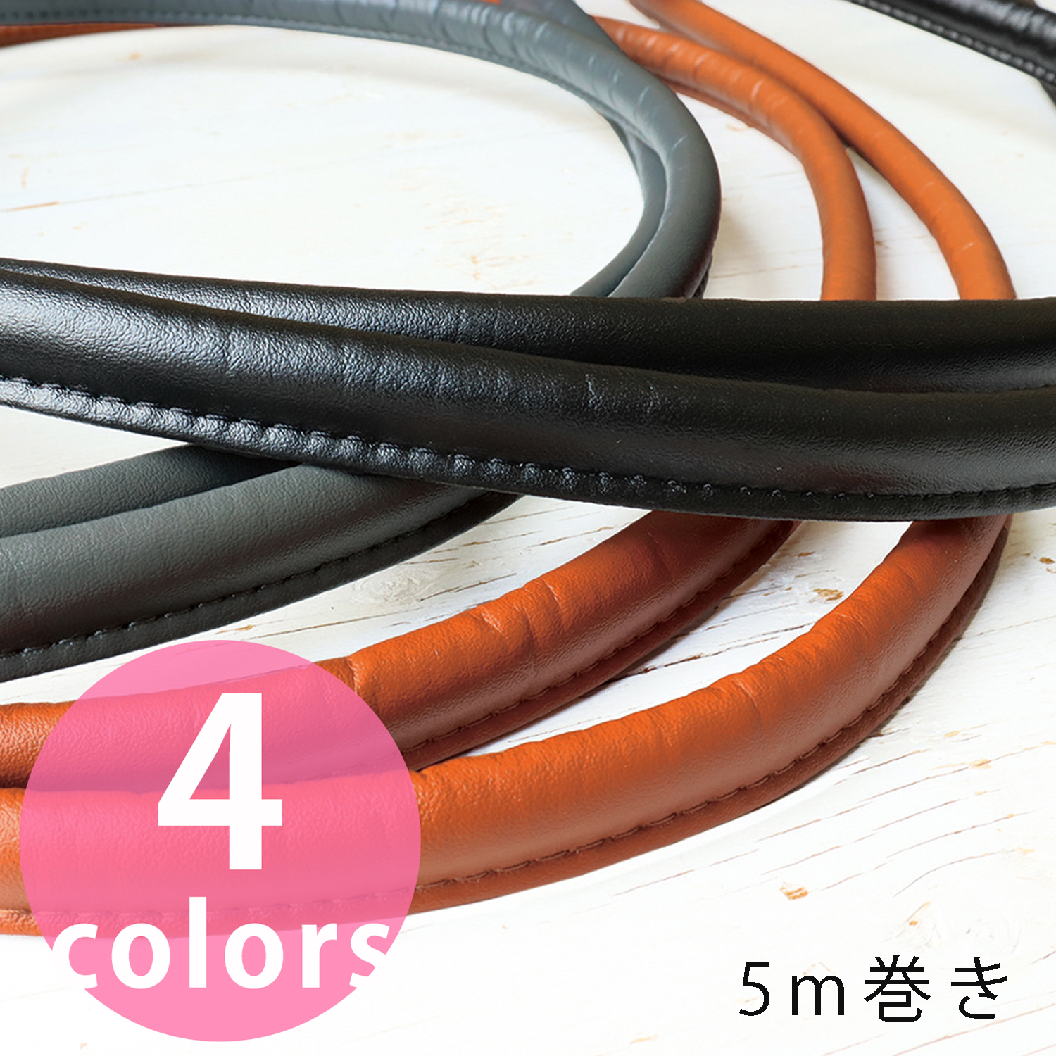 SGM-ML16-5M Stretchy Leather Cord, length 5m (roll)