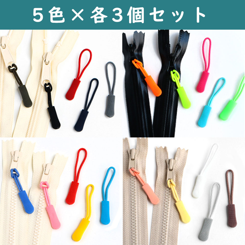 KE2010-MIX-3 ジッパータブMIXセット 5色・各1個入り×3袋セット 全4種 (袋)