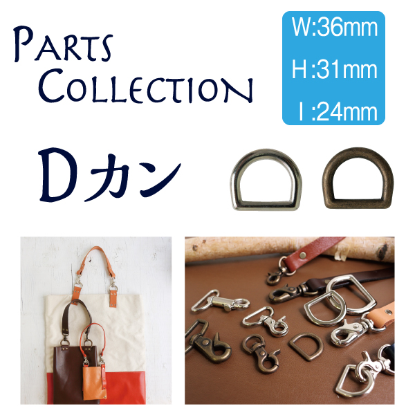 SJDK5-6 D-Ring 24mm (bag)