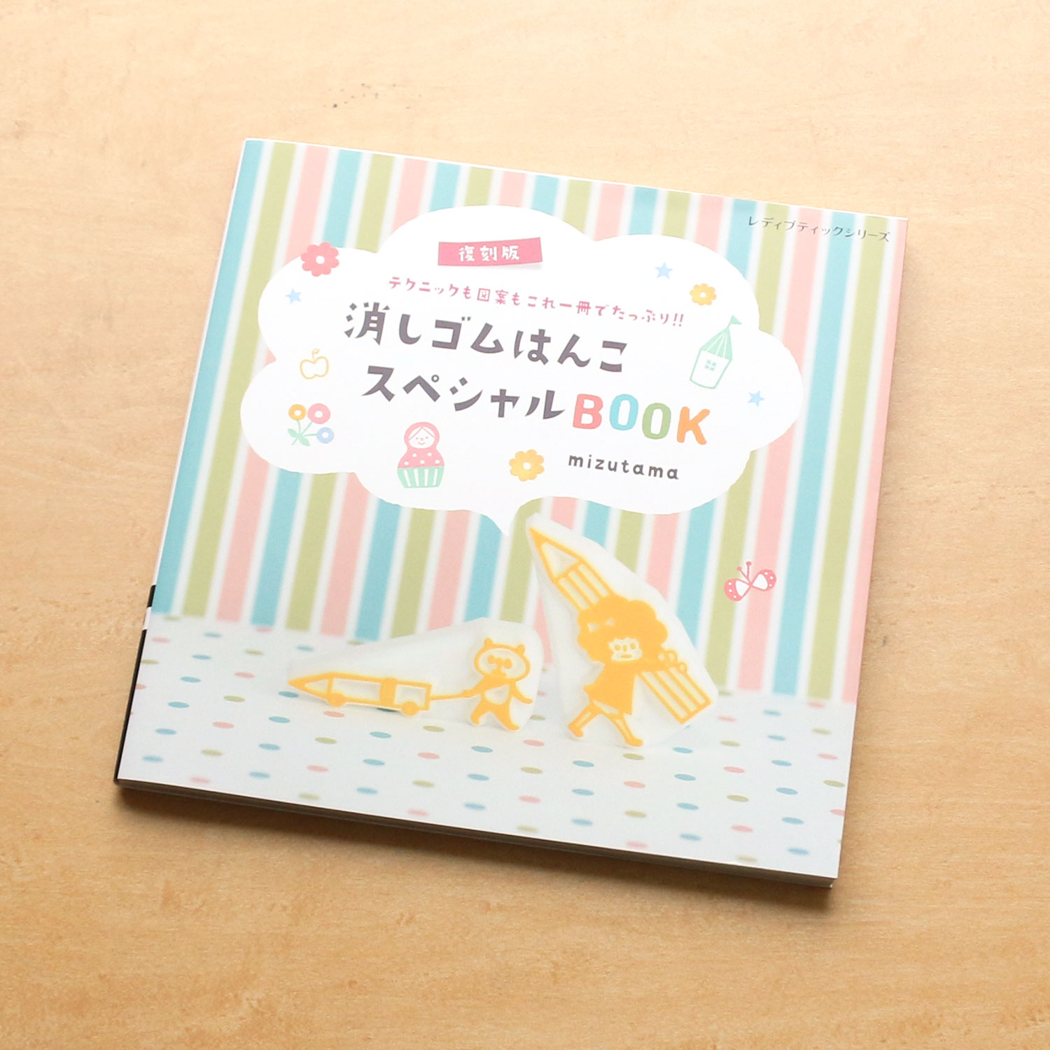 消しゴムハンコ「手芸材料の卸売りサイトChuko Online」