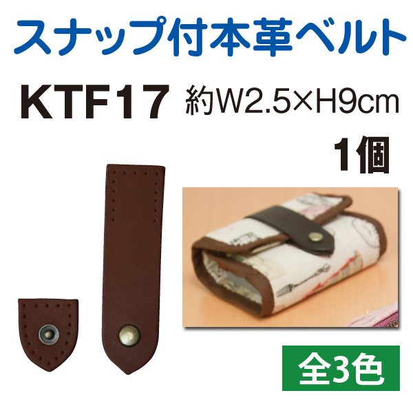 KTF17 Snap Leather Belt 9cm (pcs)