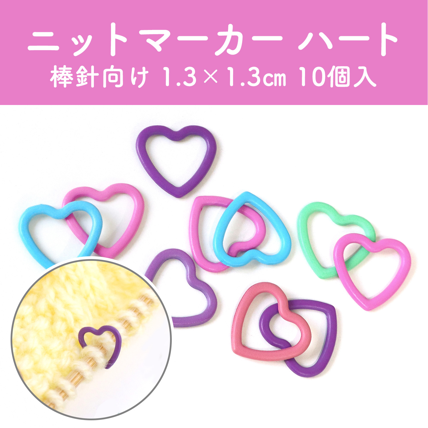 CKT22850 Knitting Marker for Knitting Needles, Heart, 1.3 x 1.3 cm, 10 pcs (Bag)