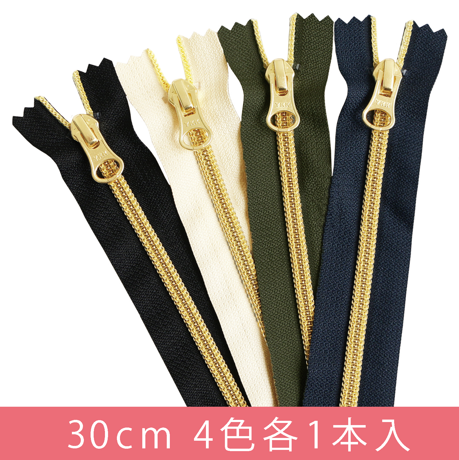5CM30G-4MIX Metallion Closed Zippers, Metal Parts Gold 30cm 4 Color Set (pack)