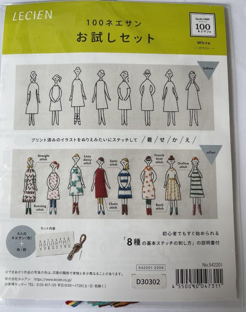 CSK542201 LECIEN 100 Naetan Trial Set White (Pcs)