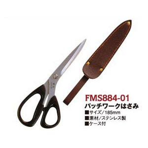 FMS884-01 Misuzu Patchwork Scissors 185mm (pcs)