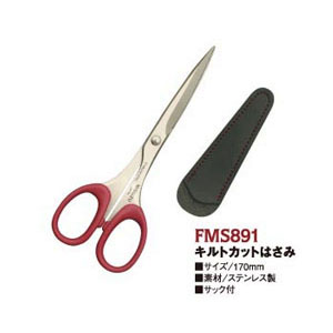 FMS891 美鈴 キルトカットハサミ 170mm (丁)