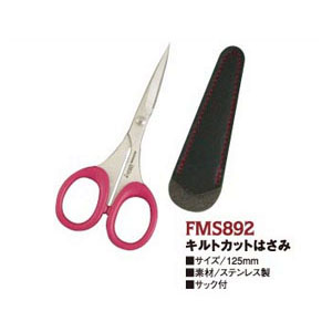 FMS892 美鈴 キルトカットハサミ 125mm (丁)