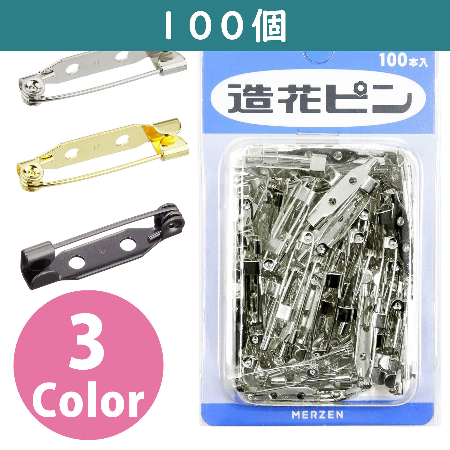 AMZ25-100 造花ピン 25mm 100本入 (P)