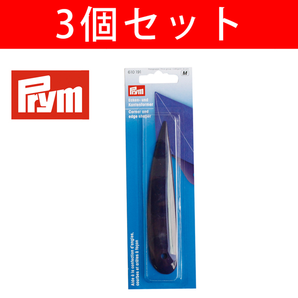 【お取り寄せ・返品不可】PRM9310-3 Prym プリム 角出しヘラ 125mm ネイビー 3個セット (セット)