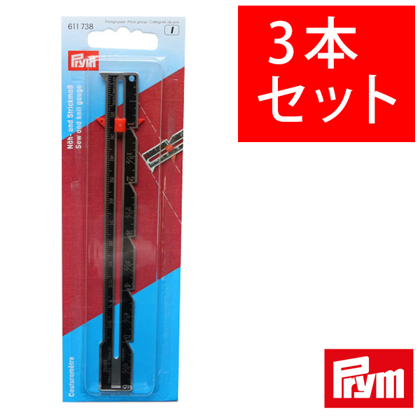 【お取り寄せ・返品不可】PRM2680-3 Prym プリム ドイツインチセンチ早見ゲージ 6in×17mm巾 3本セット (セット)