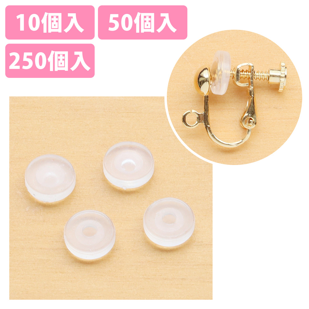 A12-433 Silicone Covers for Earring Clips (bag)