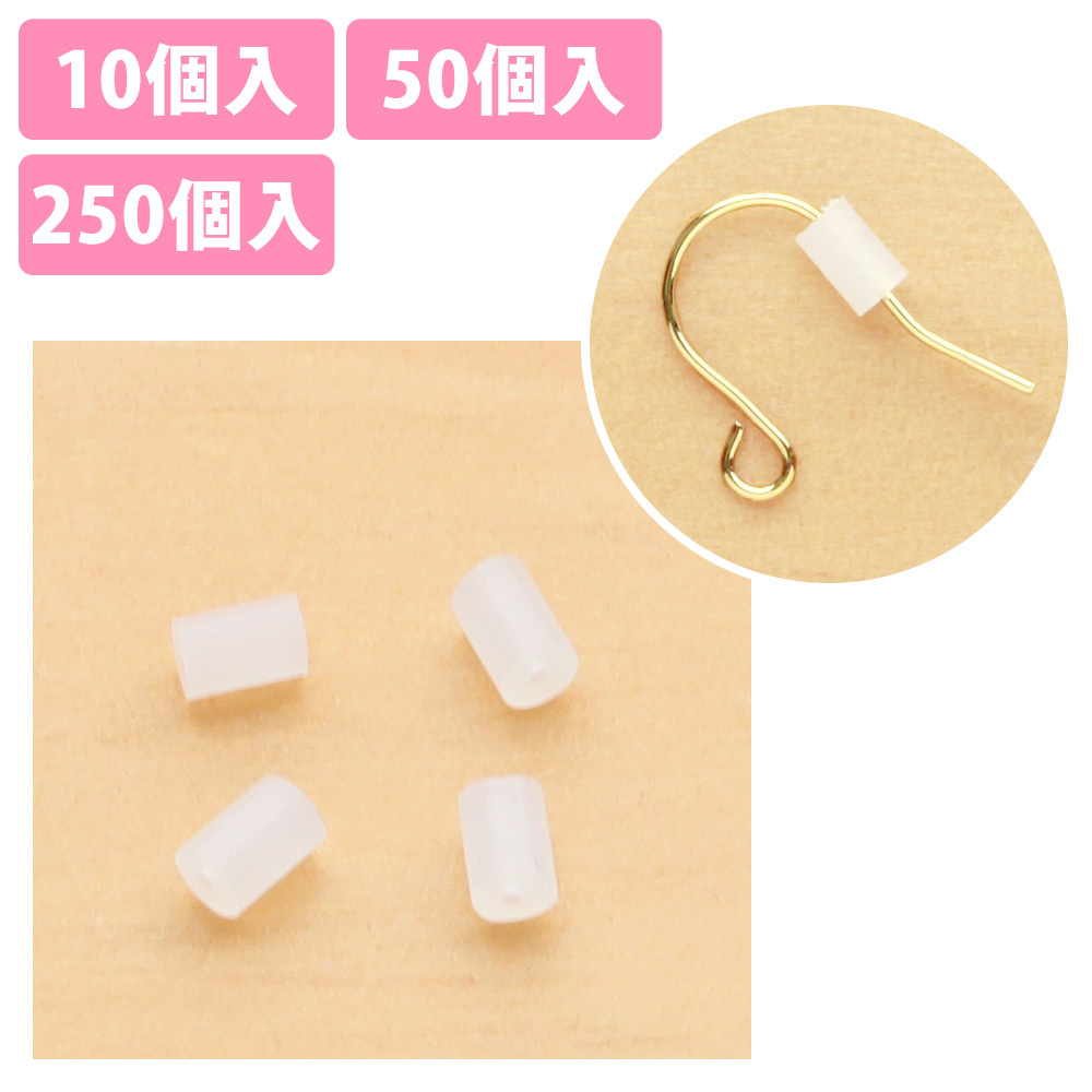 KE992 Hook Earring Stoppers W2 x H4mm Transparent (pack)