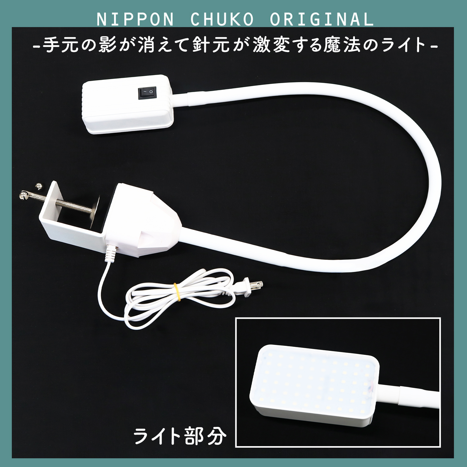 NI-02997 デスク用LEDライト (個)