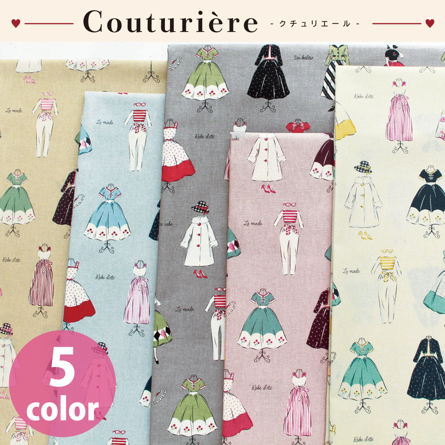 CHU050-2 Couturiere クチュリエール プリント生地 巾約108cm 1m単位 (m)