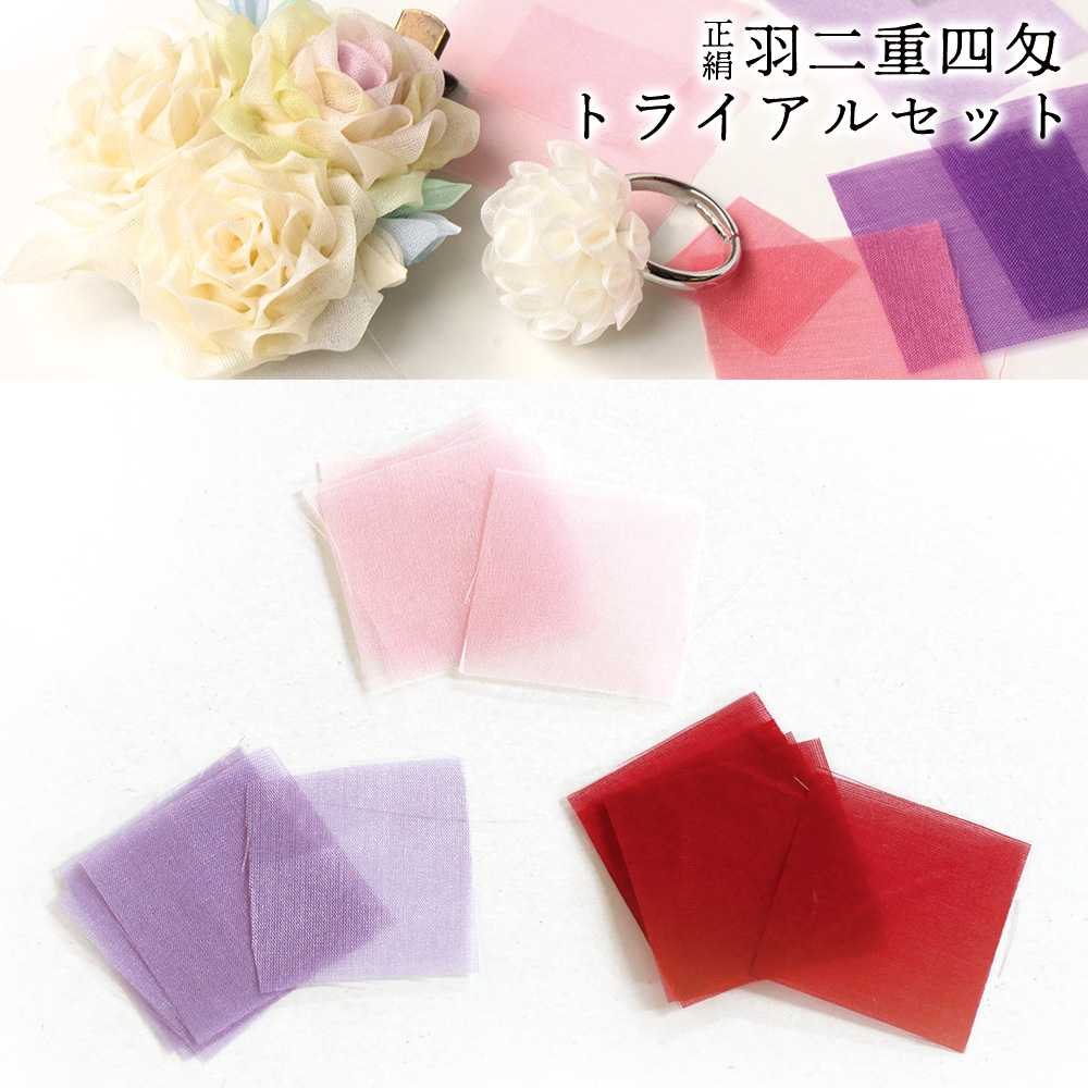 つまみ細工「手芸材料の卸売りサイトChuko Online」
