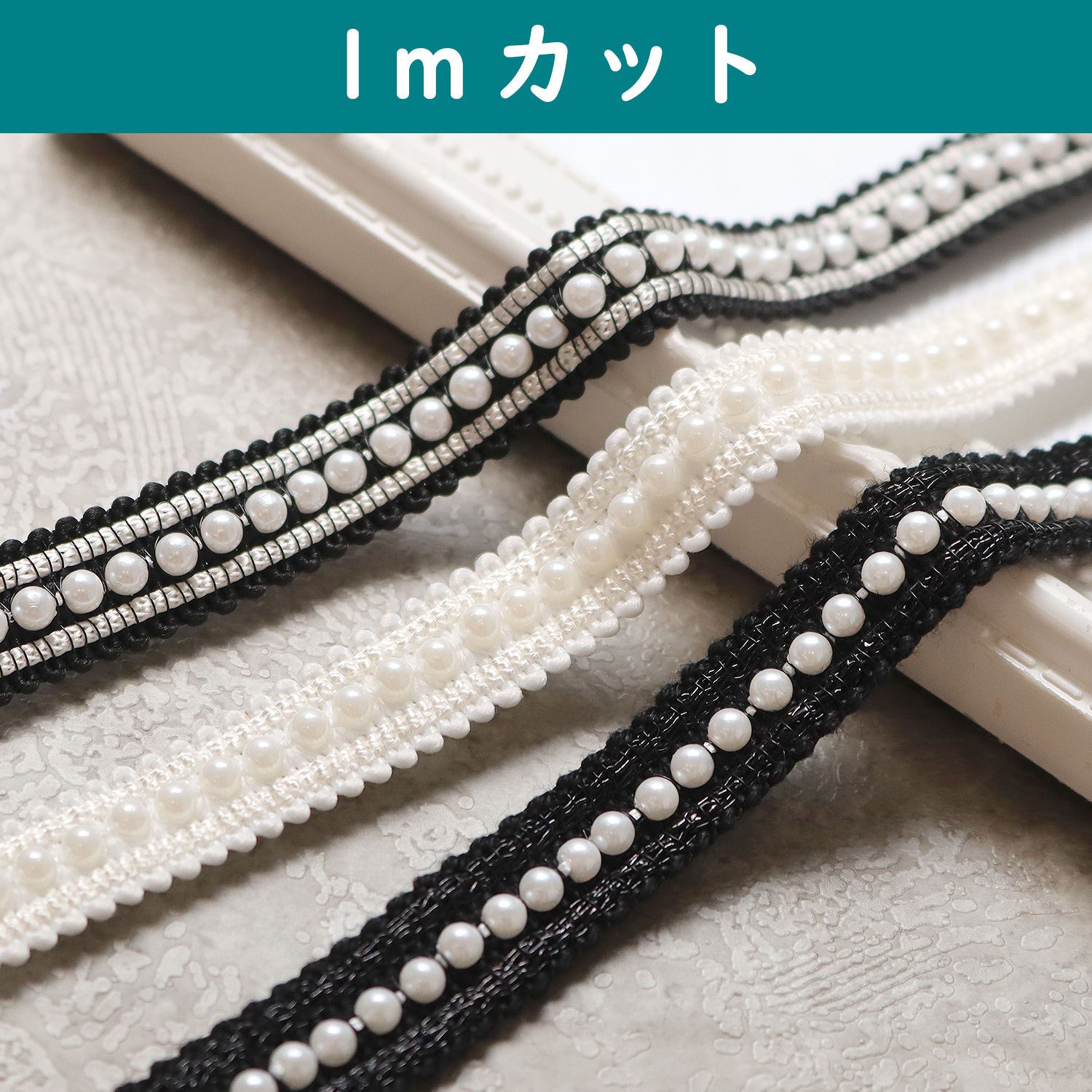 CUT-HJ-PB7 デザインブレード 巾約1.5cm 1m単位 (m)