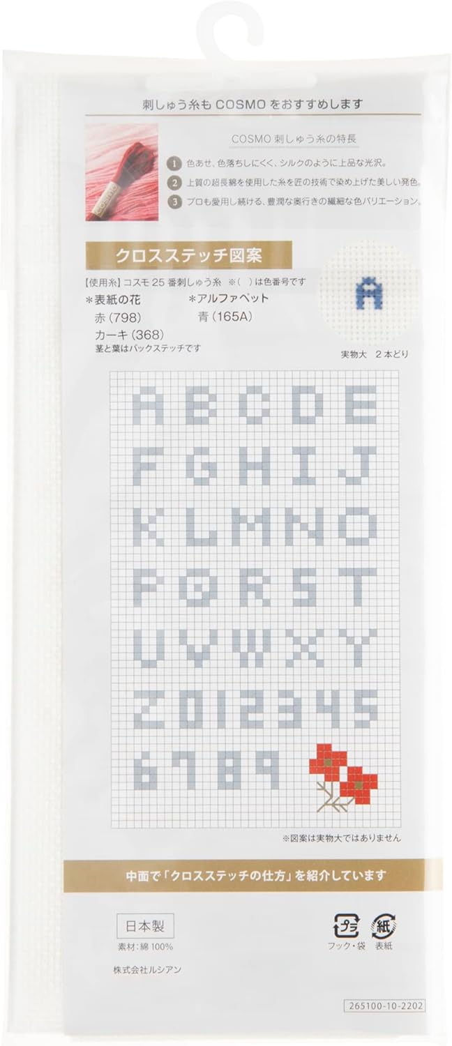 CS265100-10 LECIEN [Lucian] Cosmo Java Cross 65SF Precut Cross Off ...