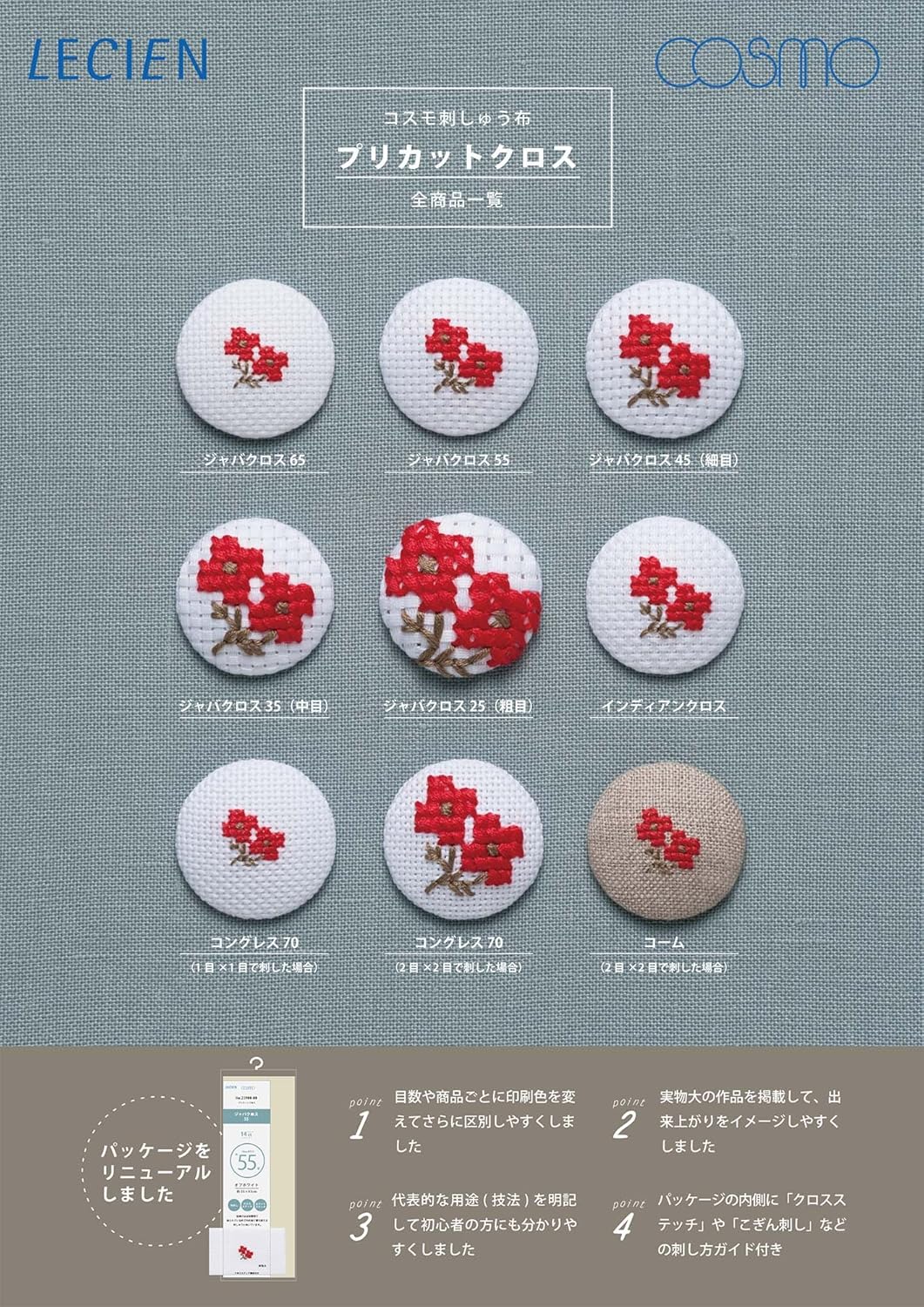 CS265100-10 LECIEN [Lucian] Cosmo Java Cross 65SF Precut Cross Off ...