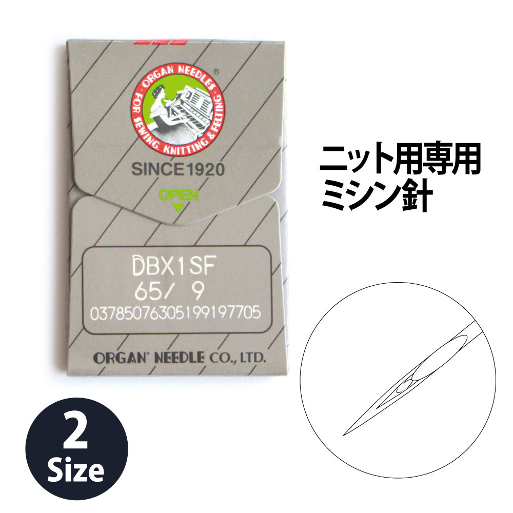 ORG-DB1SF 工業用 ニット用専用ミシン針 DB×1SF 10本入 (個)
