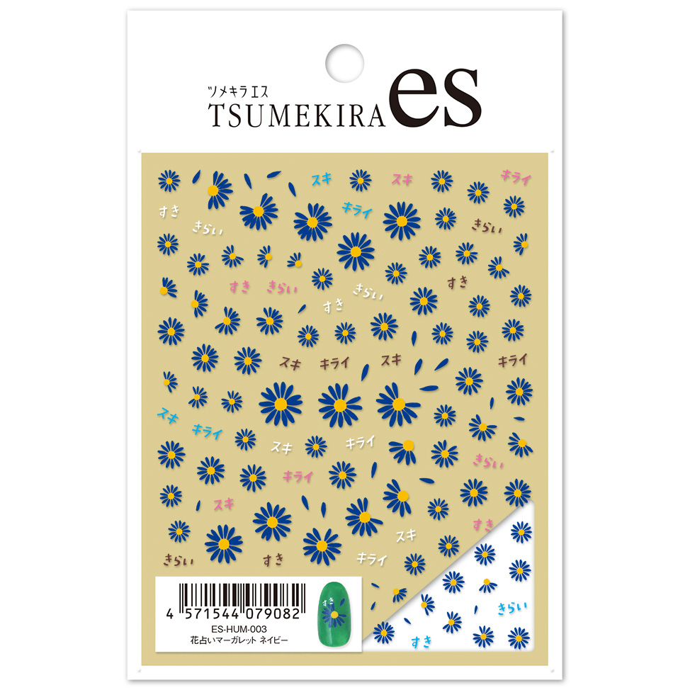 [On order/not returnable]ES-HUM-003 【es】Flower Fortune Telling Marguerite Navy Tsume Kira Nail Sticker Released in September 2026 (sheets)
