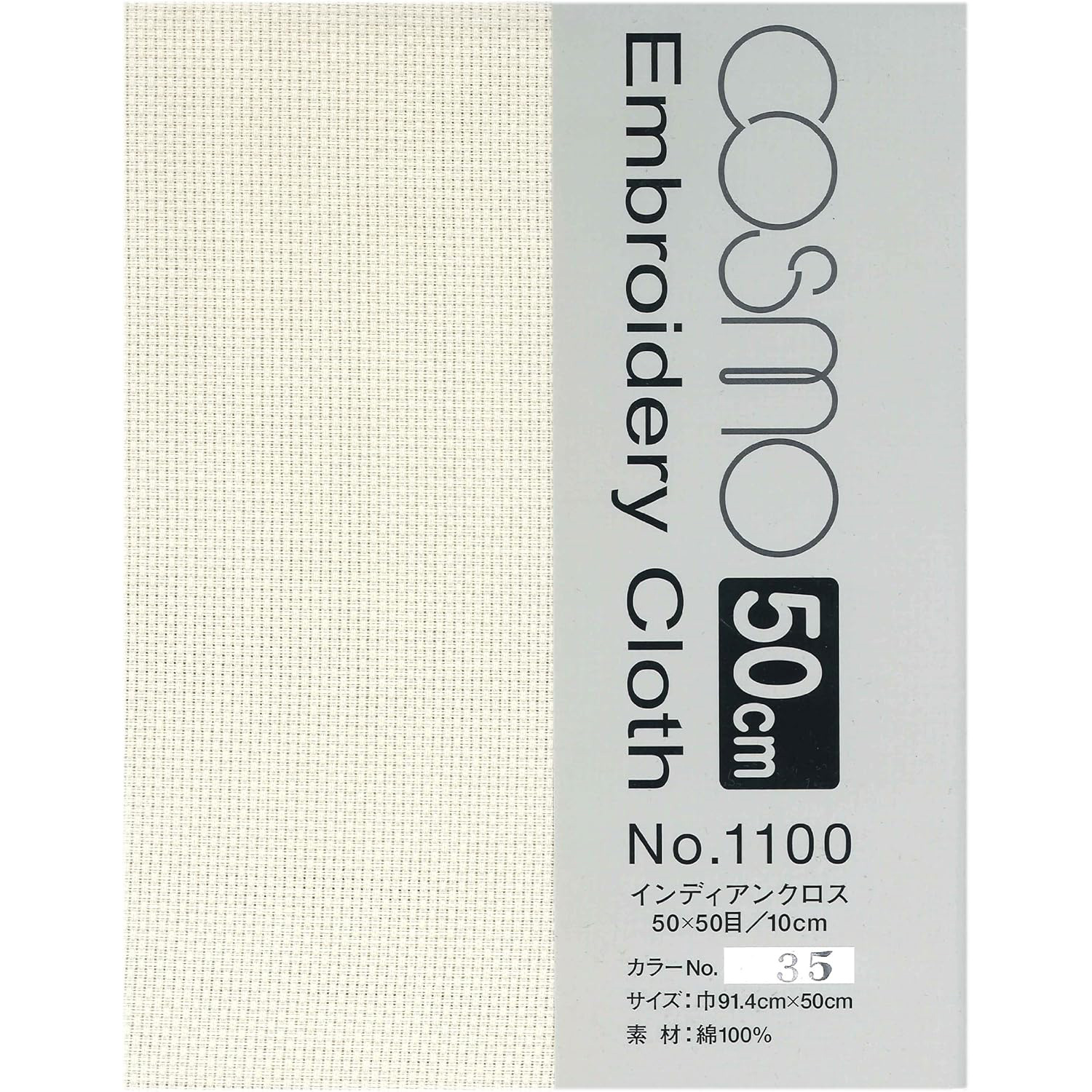 【刺繍受注会】【お取り寄せ・返品不可】CS1135-2 LECIEN ルシアン COSMO刺しゅう布 〈インディアンクロス〉 50cmカット アイボリー (枚)