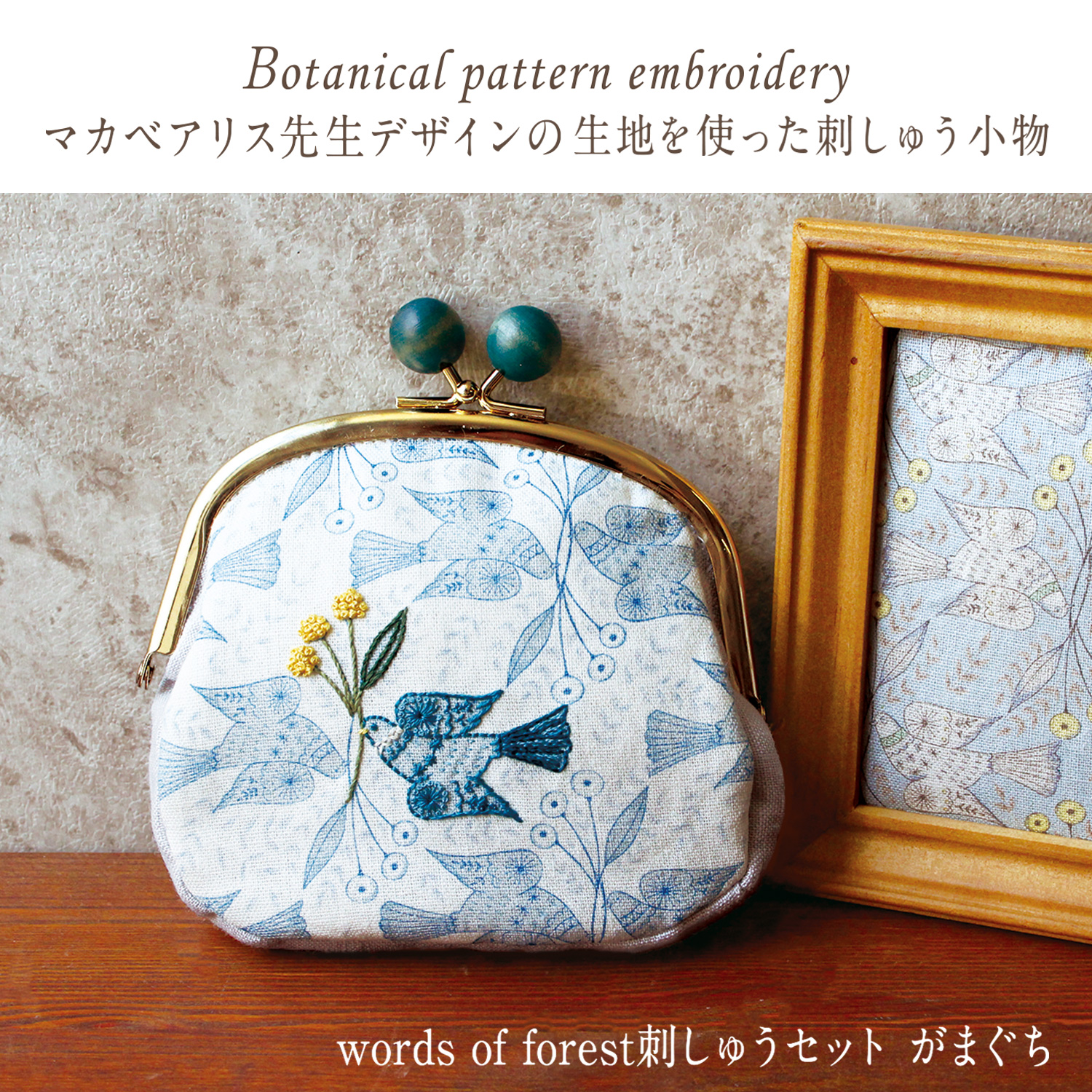 ハンドメイド　ウッドがま口 ショルダーバッグ　刺繍　ひな菊