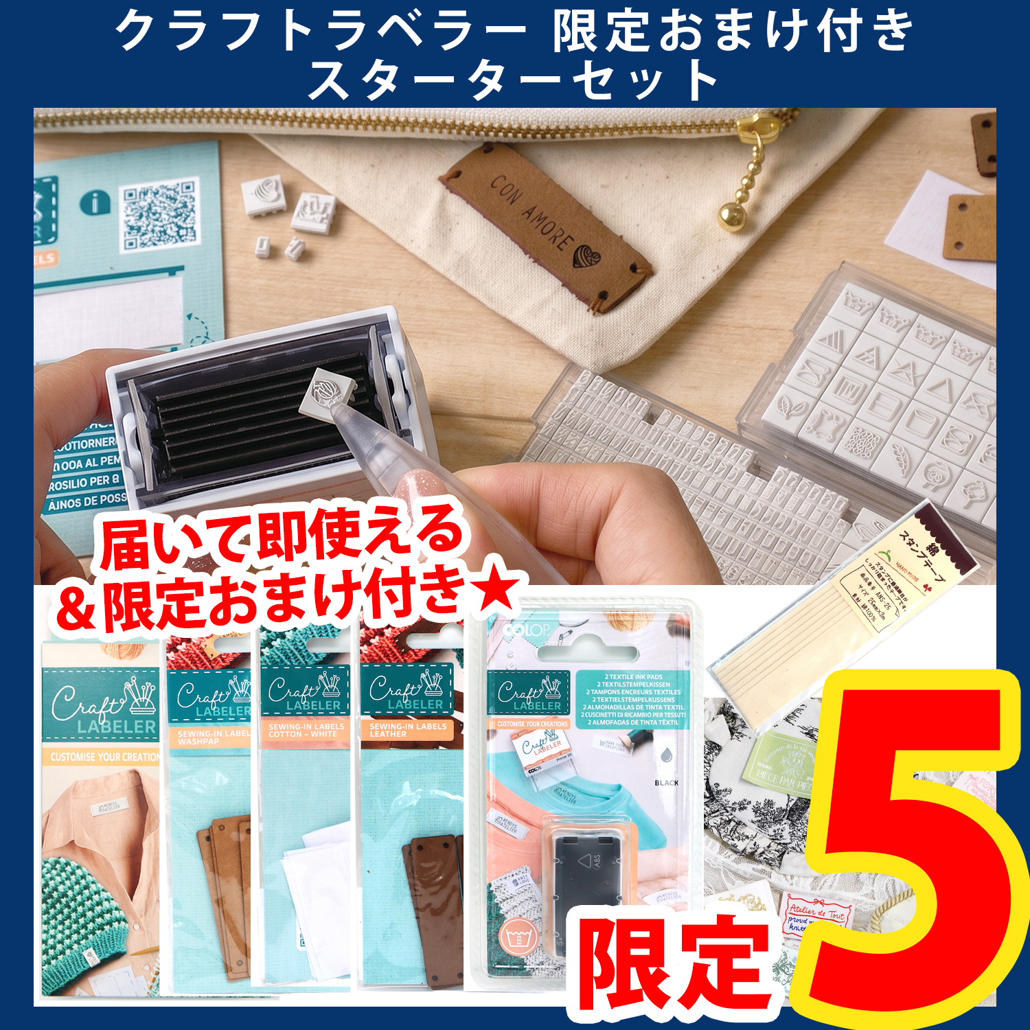 【第一弾・9/9まで】CLP-ALLSET クラフトラベラー 限定おまけ付きセット (セット)