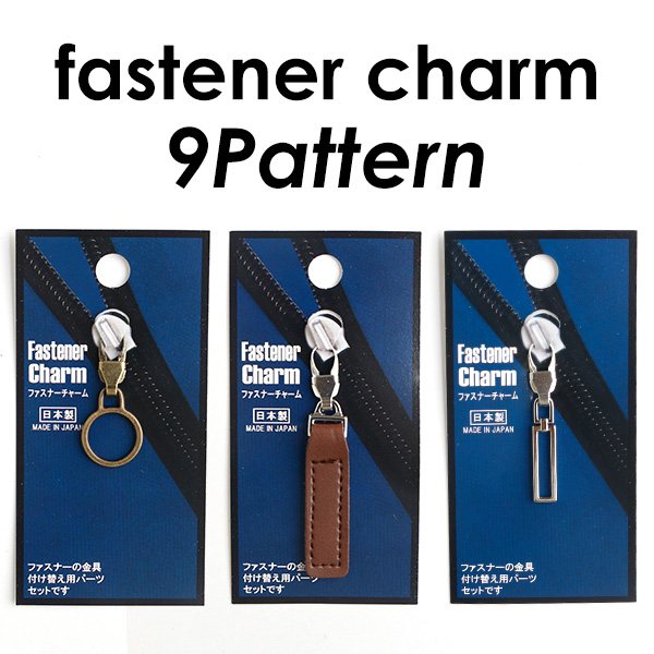 FC fastenercharm 1pcs (bag)