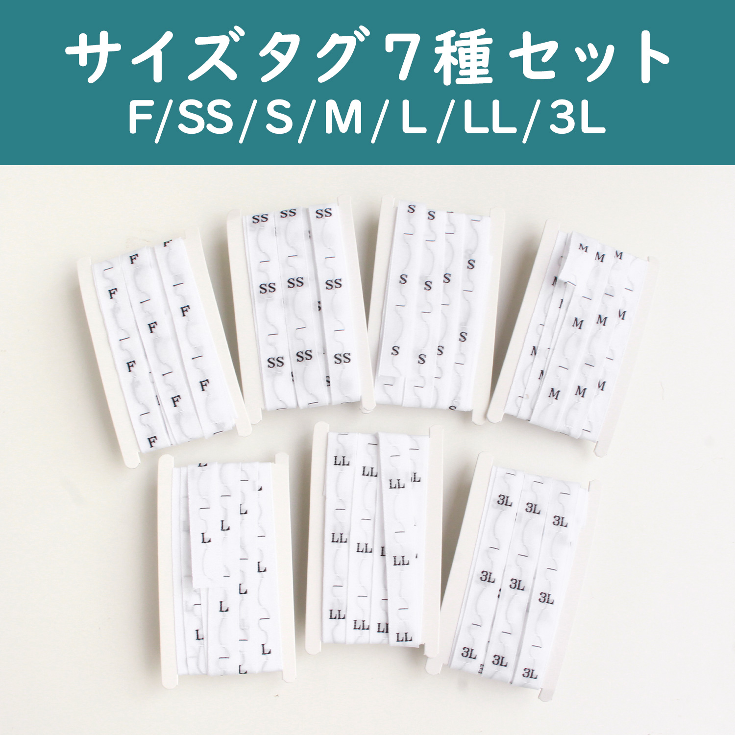TMESS-FSET size tag set (set)