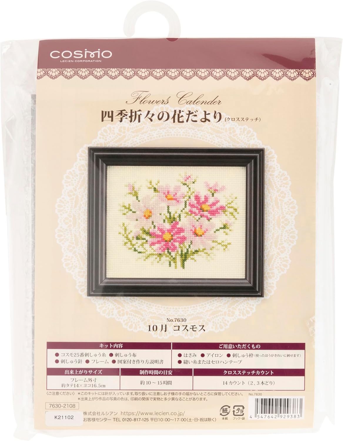 CSK7630 四季折々の花だより コスモス (個)