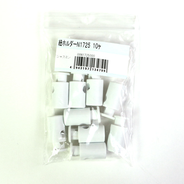 【Discontinued as soon as stock runs out】N1725 Cord Holder 10pcs White (bag)