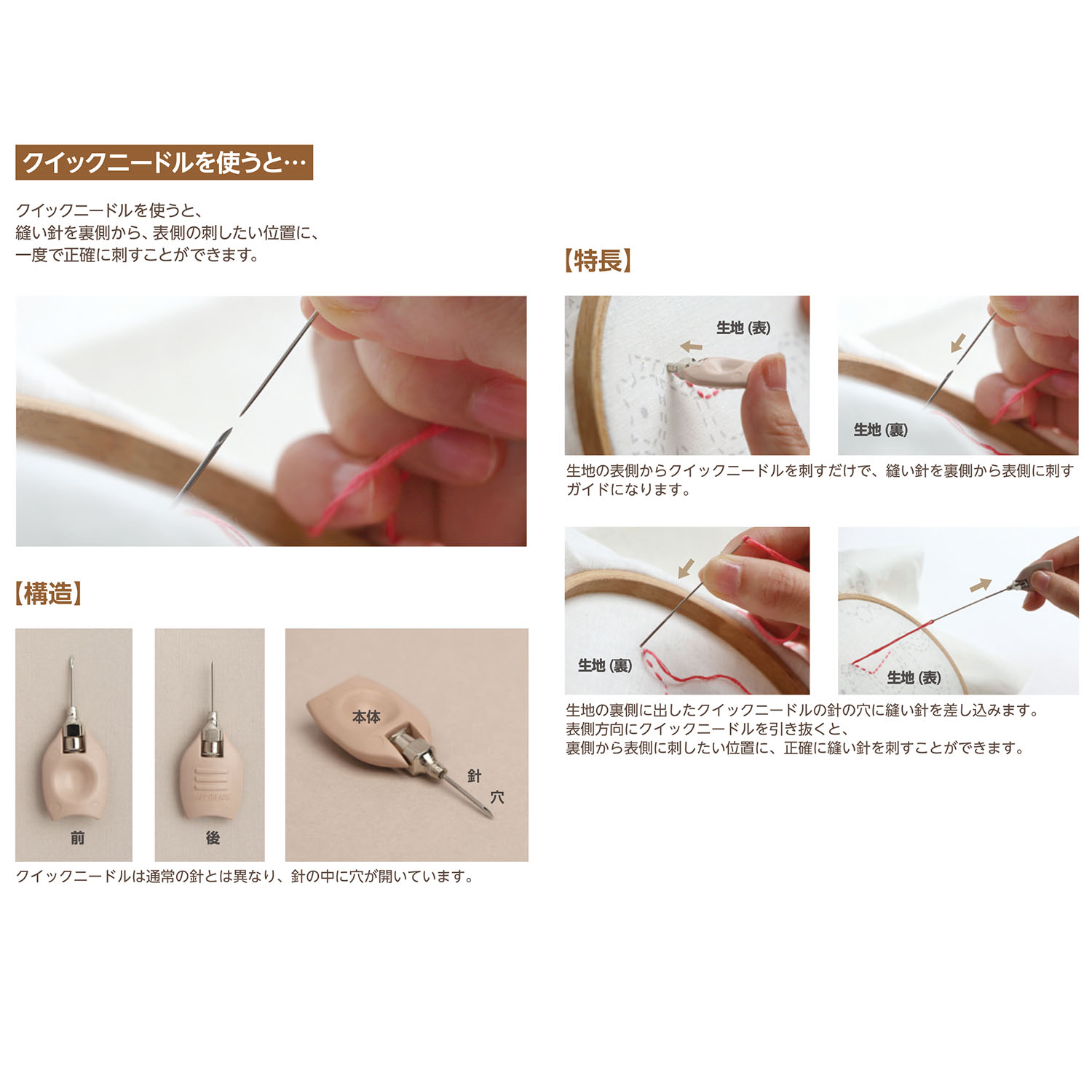 TK97011 Kuick Needle クイックニードル (個)「手芸材料の卸売りサイトChuko Online」