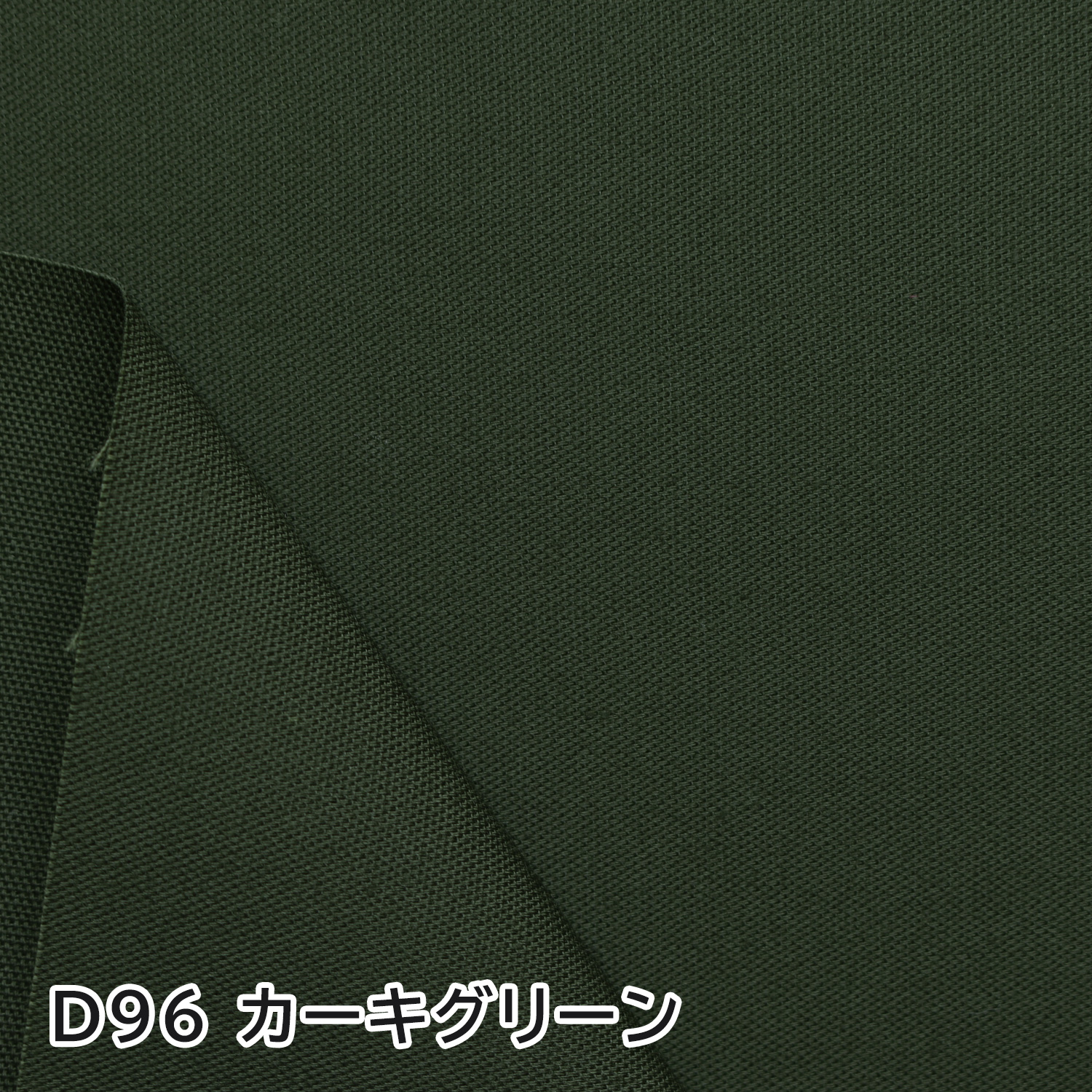 B29000 オックス生地 1m単位 (m)「手芸材料の卸売りサイトChuko Online」 B29000 オックス生地 1m単位 (m)「手芸材料の卸売りサイトChuko Online」