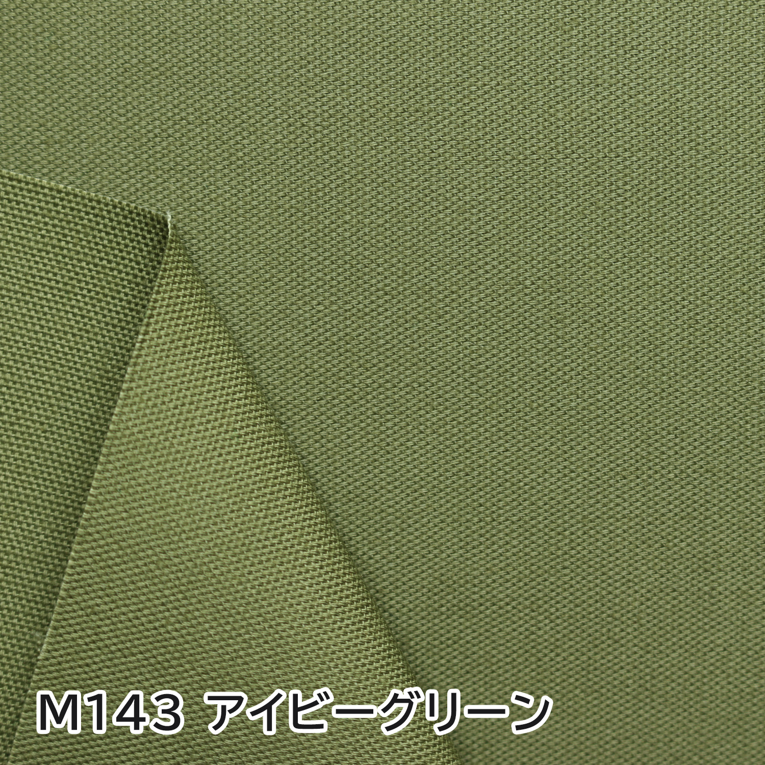 B29000 オックス生地 1m単位 (m)「手芸材料の卸売りサイトChuko Online」 B29000 オックス生地 1m単位 (m)「手芸材料の卸売りサイトChuko Online」