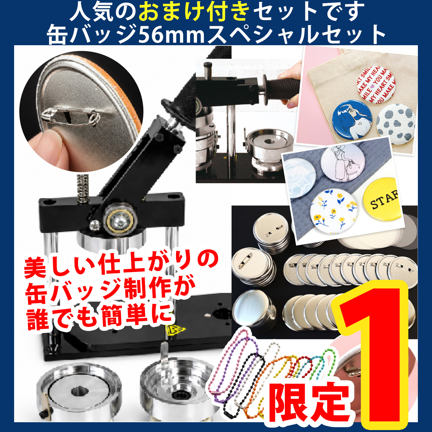 FUK26S-508 56mm Button Badge Special Set  (bag)