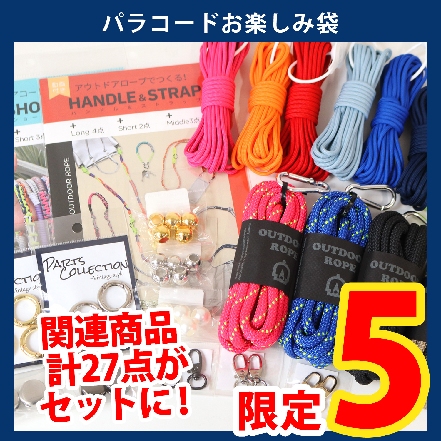 2609-LMTD3-4 Paracord Fun Bag (Set)