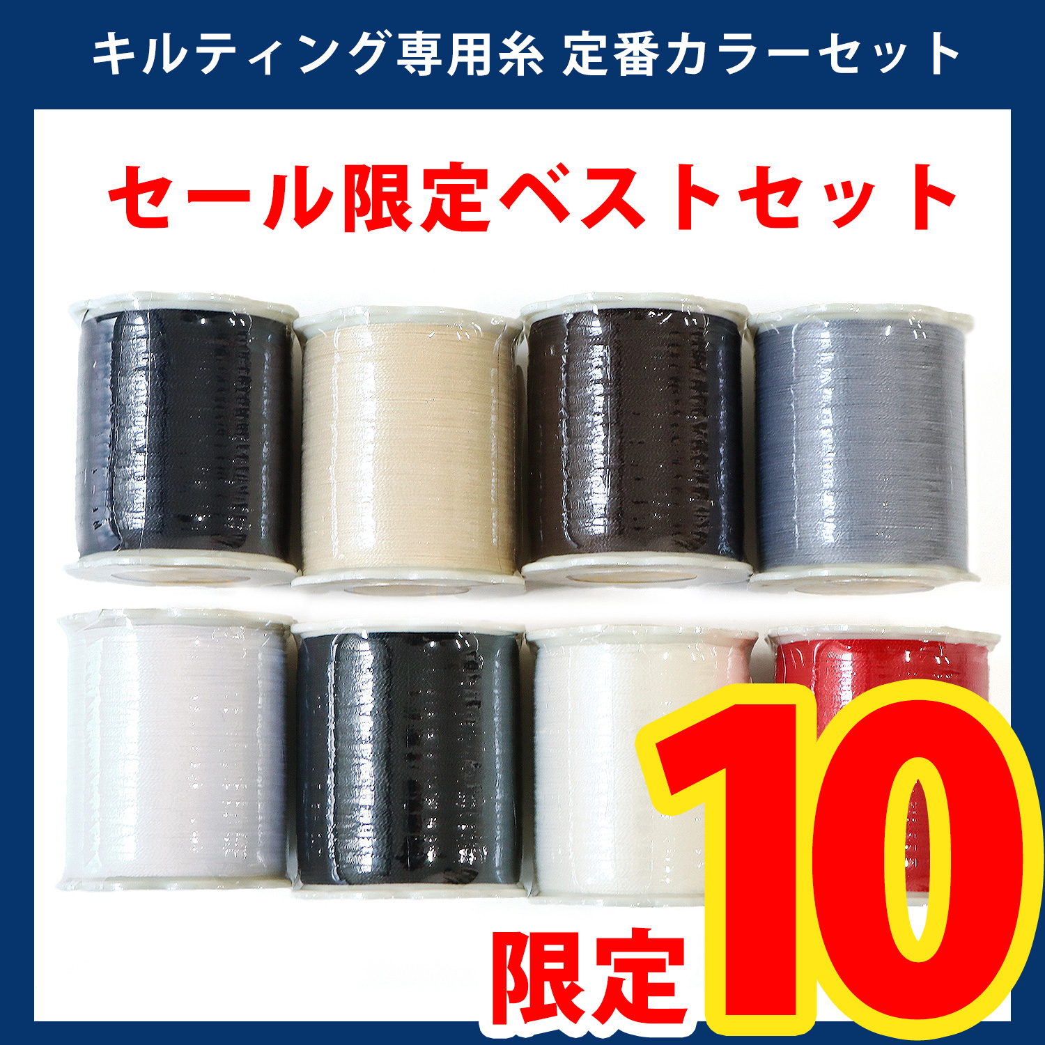 ORC626 SCHAPPE Quilter #50 Vest Set (Set)
