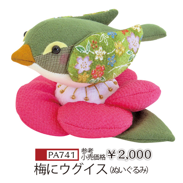 Pa741 パッチワーク ぬいぐるみキット 梅にウグイス 個 Chuko Online Pa741 パッチワーク ぬいぐるみキット 梅にウグイス 個 Chuko Online
