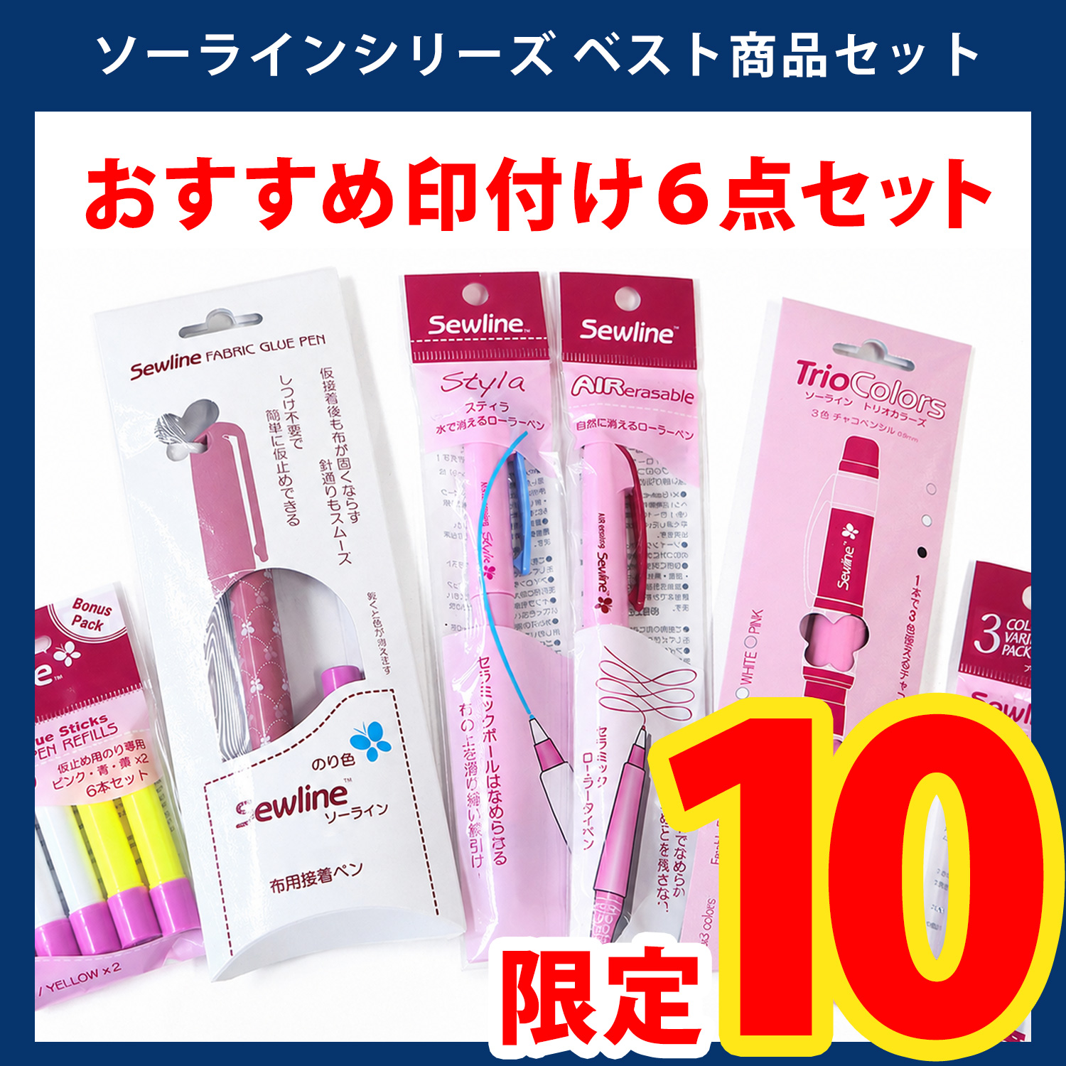 ORC625 Sawline Series Best Set (Set)