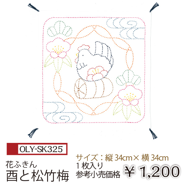 【お取り寄せ・返品不可】OLY-SK325 刺し子キット 花ふきん 酉と松竹梅 (袋)