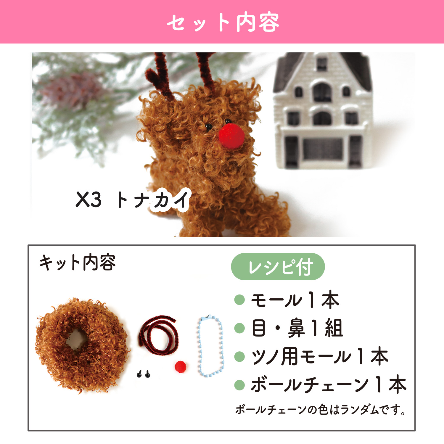 MOL-KIT-X モール人形 モールドール キット クリスマス (袋
