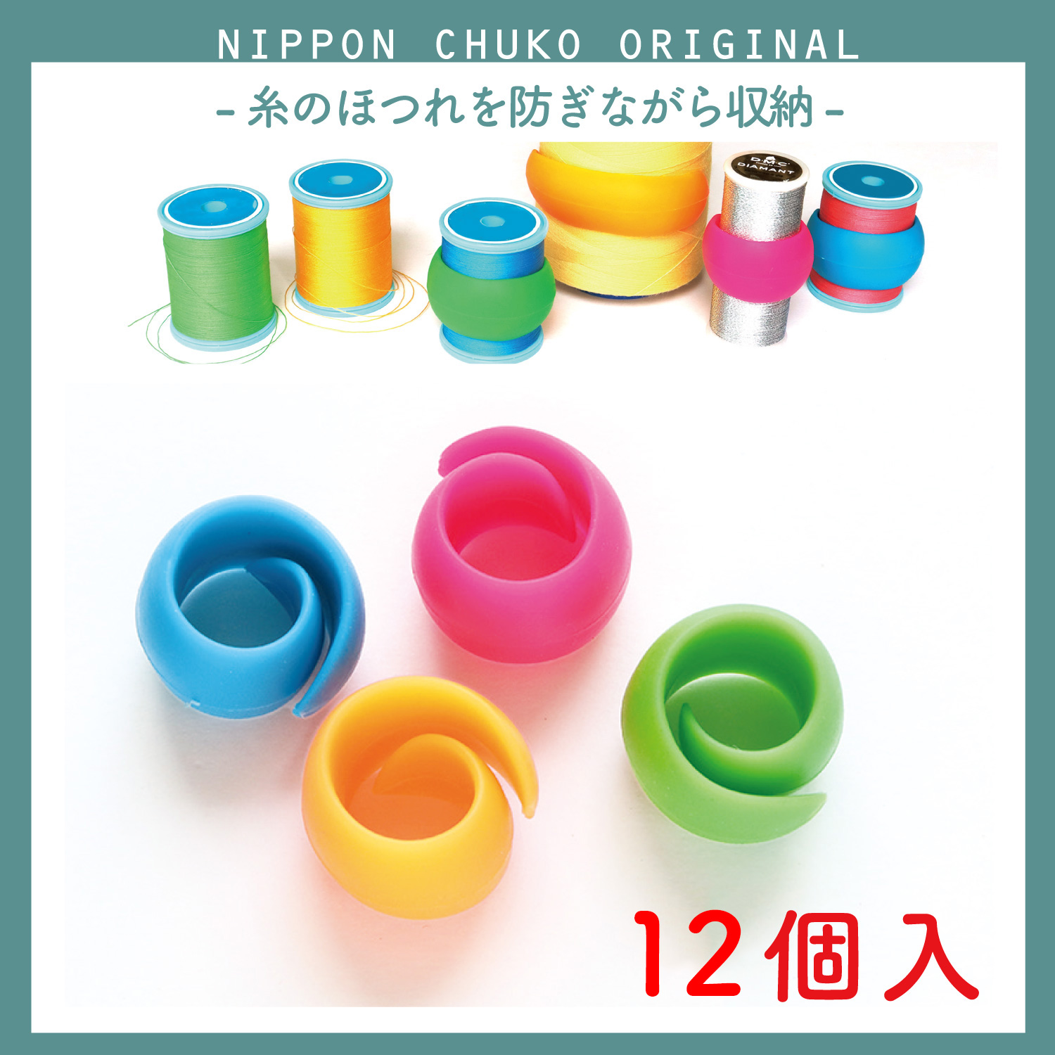 NI-02437-3 ボビン糸ホルダー 4色各1個×3袋 計12個 (セット)