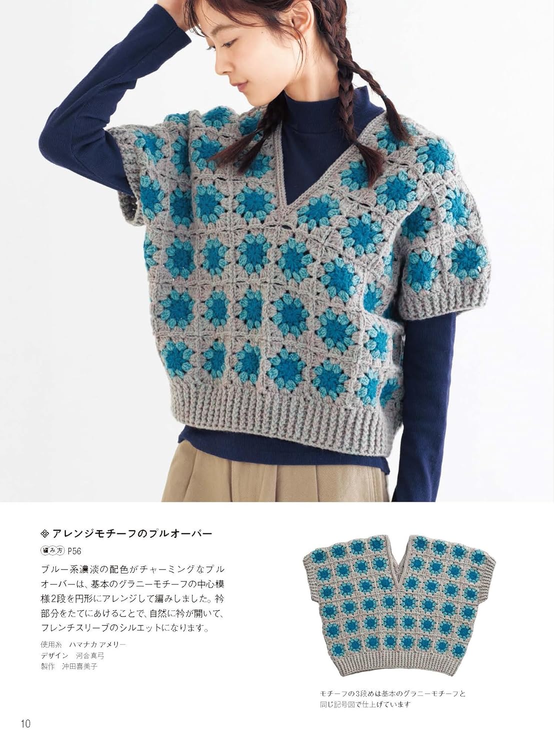 去年から構想していたアラン柄とグラニースクエアのセーター