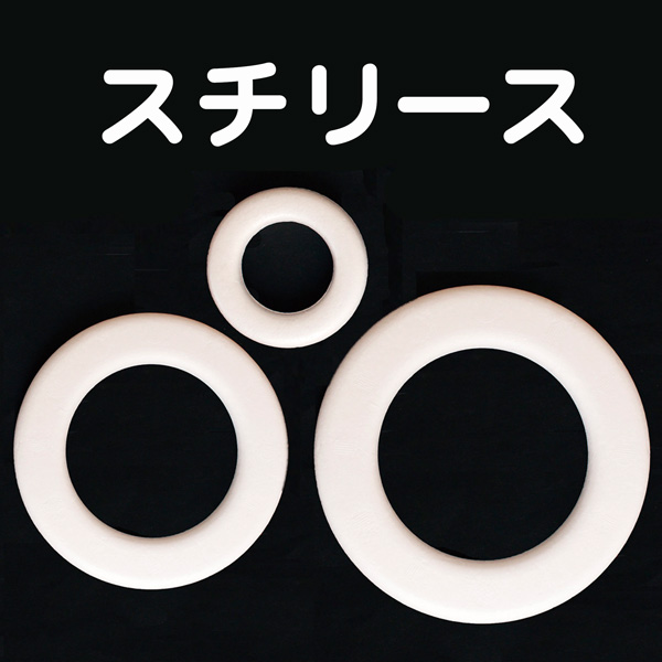 MAF-WR 丸型スチリース 1個入 (袋)